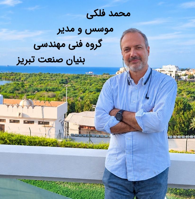 محمد فلکی